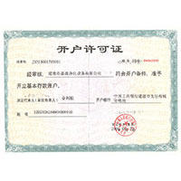 女同学骚逼开户许可证